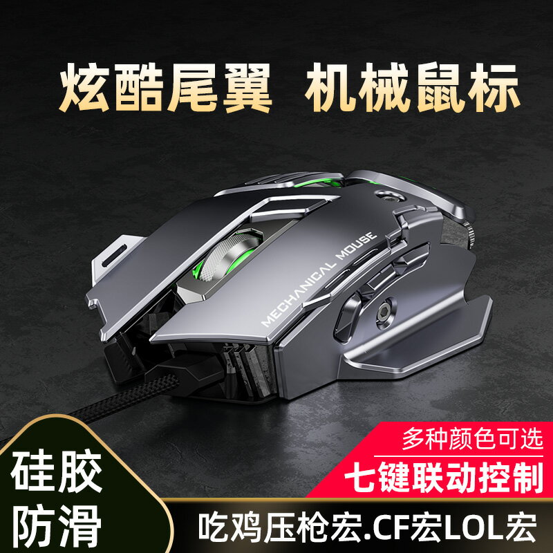Huawei/華為有線電競機械鼠標遊戲專用金屬筆記本臺式電腦家用usb有線cf吃雞壓槍宏無後座穿越火線lol免驅動