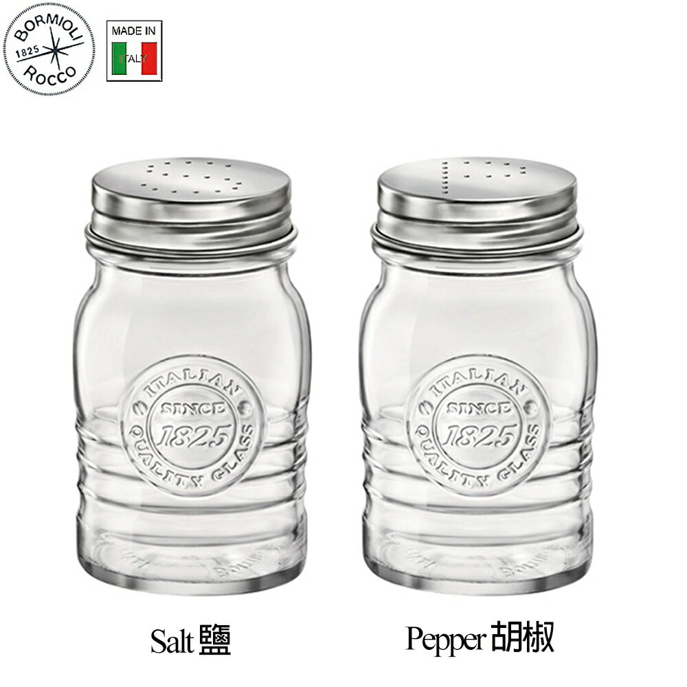 Bormioli Rocco Officina 胡椒罐 鹽罐 240ml 1825年經典款 Drinkeat金益合