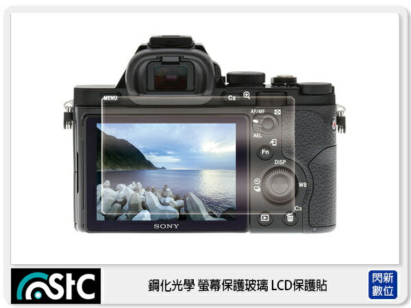 STC 鋼化光學 螢幕保護玻璃 保護貼 適 Sony A6300 A6100 A6400 A6500【APP下單4%點數回饋】