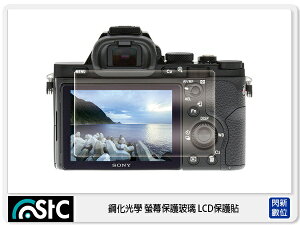 STC 鋼化光學 螢幕保護玻璃 LCD保護貼 適用 Sony WX350【跨店APP下單最高20%點數回饋】