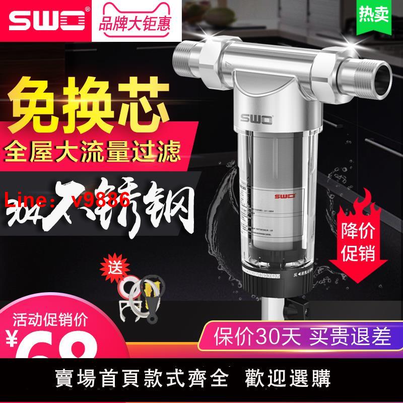 【臺灣公司 可開發票】上益304不銹鋼前置過濾器廚房家用自來水管全屋反沖洗中央凈水器