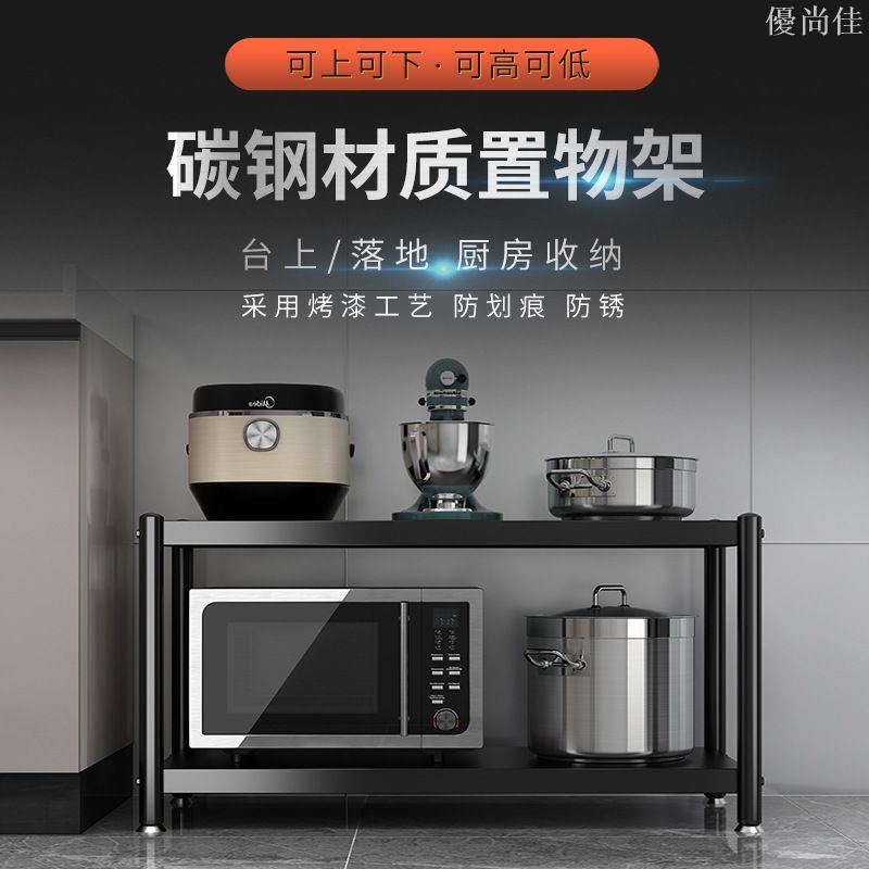多層家用廚房落地置物架雙層臺面微波爐鍋具鋼架子一層支架灶臺架