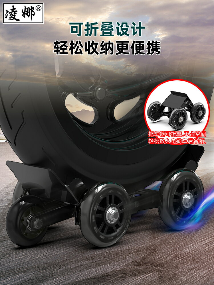 爆胎推助器 助推器 拖車器 電動車助推器電瓶摩托車拖車器移車神器應急萬向輪助力推車爆癟胎『FY01758』