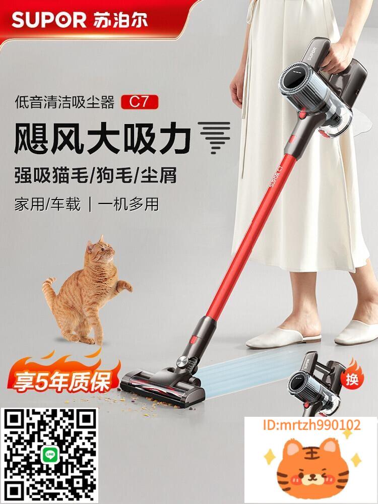 蘇泊爾吸塵器家用大吸力無線小型手持輕量除蟎地毯貓毛寵物吸塵機-時尚精品