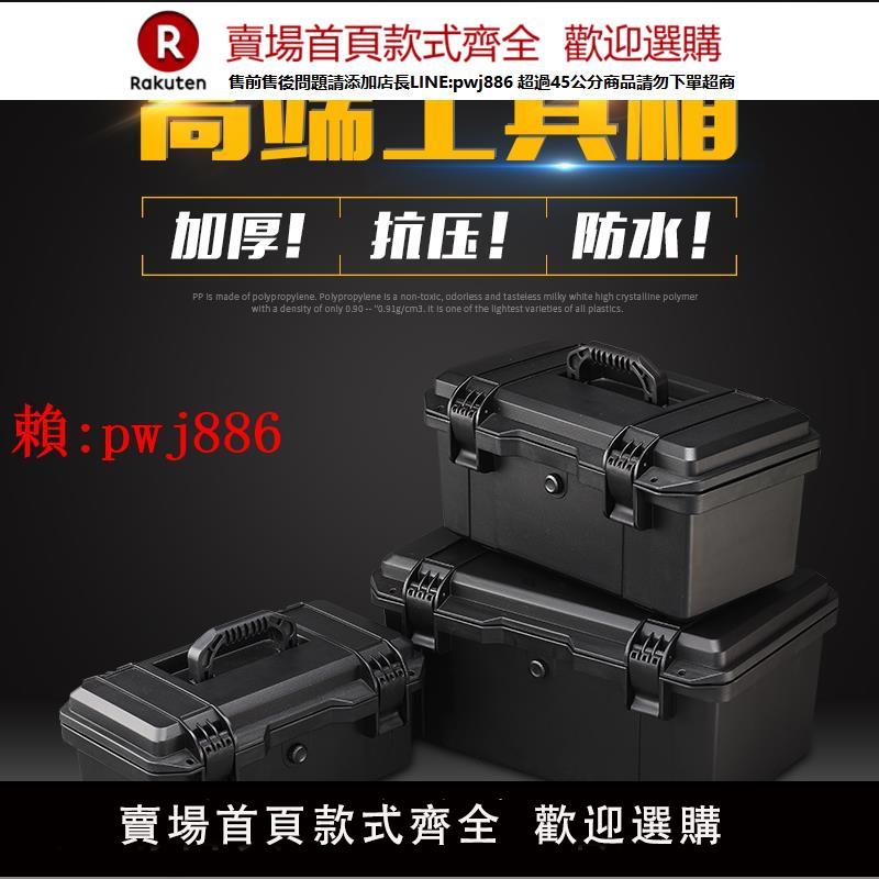 【售後無憂】五金車載大號防水加厚塑膠收納盒多功能電工專用手提家用工具箱