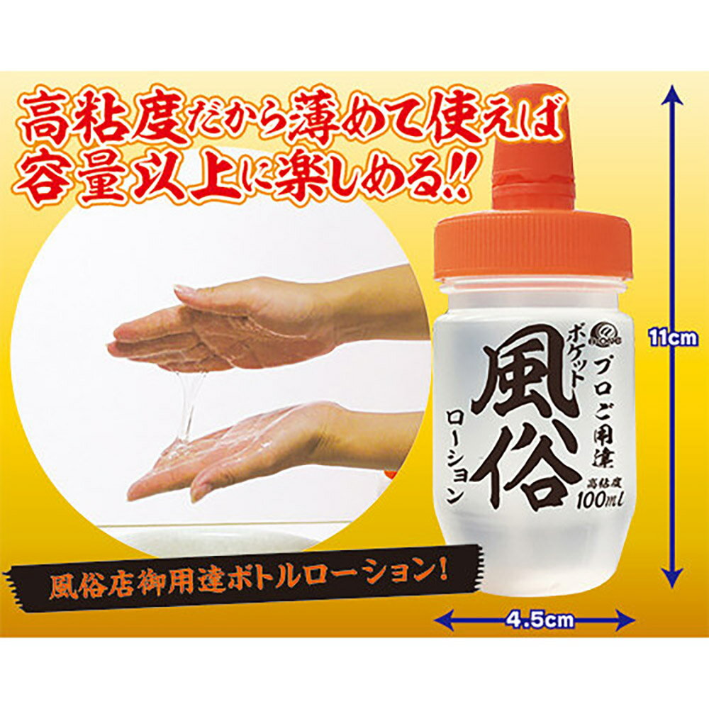 日本A-one｜風俗店專用高濃度潤滑液100ml 在家裡就能享受最高級的超質感待遇｜適用：調情 約炮 前戲挑逗 妹妹乾 聯誼