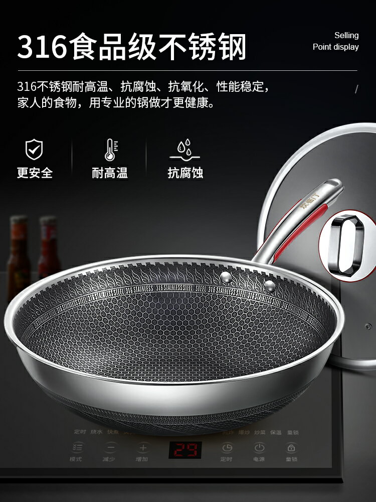 不粘鍋炒鍋家用316不銹鋼電磁爐煤氣灶專適用無涂層油煙平底炒菜
