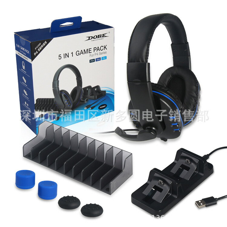 DOBE TP4-18101 PS4/SLIM/PRO五合一耳機搖桿帽碟架座充遊戲套裝