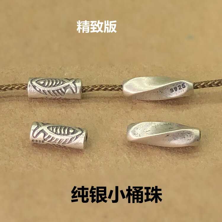 S925純銀鍍金桶珠雙魚扭紋精致版桶珠編織手繩項鏈DIY銀配件飾品