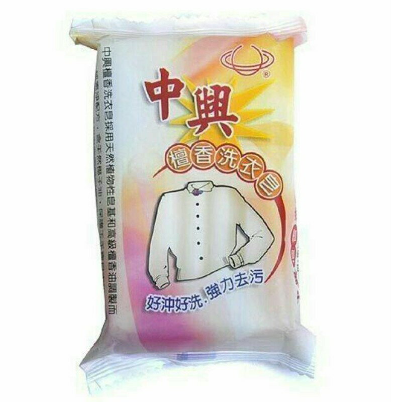 中興洗衣皂85g【緣屋百貨】天天出貨 臺灣製 強力去污 中興檀香洗衣皂-台灣製造 去污檀香肥皂 洗衣粉 洗衣精 3