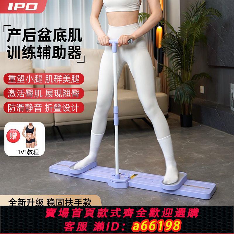 【臺灣公司 可開發票】IPO美腿機滑雪機緊致盆底肌訓練器瘦腿提臀神器健身器材女生家用