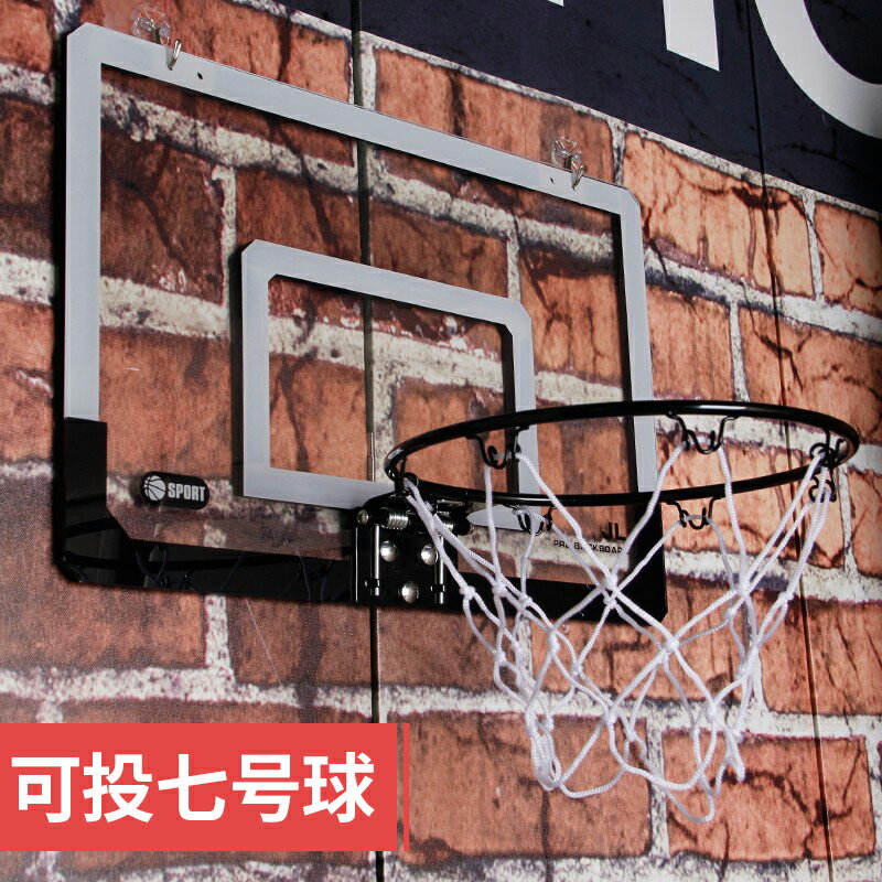 籃球框 室內籃球框 投籃框 靜音球免打孔3-7號籃球投籃框兒童室內壁掛式家用可扣小筐架玩具『YS1406』