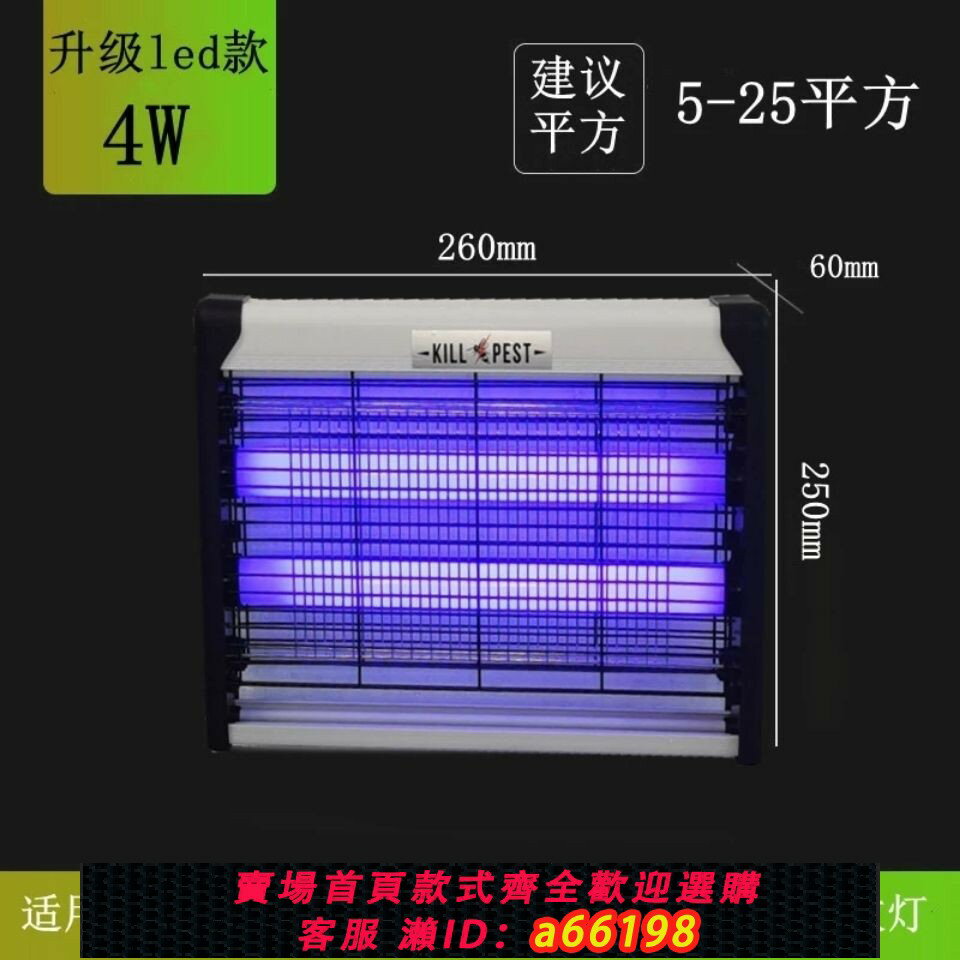 【臺灣公司 可開發票】led滅蚊燈電蚊拍電擊誘捕蠅器飯店養殖場殺蚊蟲燈110V6W10W40W