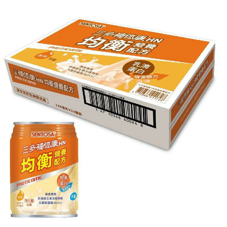 三多  補体康®HN均衡營養配方(240mlx24罐/箱)