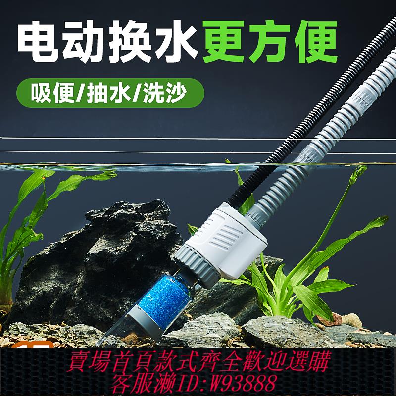 {可刷卡 打統編}yee魚缸電動換水神器自動抽水泵清潔清洗沙器吸便器清潔工具套裝