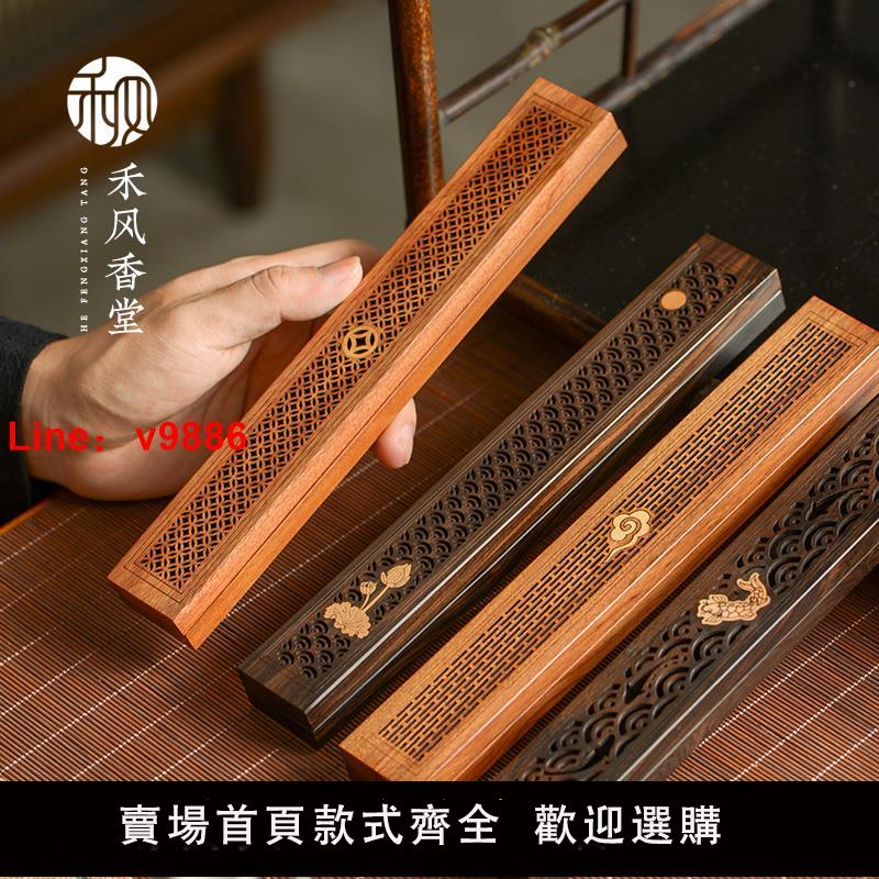 【臺灣公司 可開發票】黑檀木酸枝木臥香盒香爐家用室內香薰木質檀香爐沉香線香底座香插
