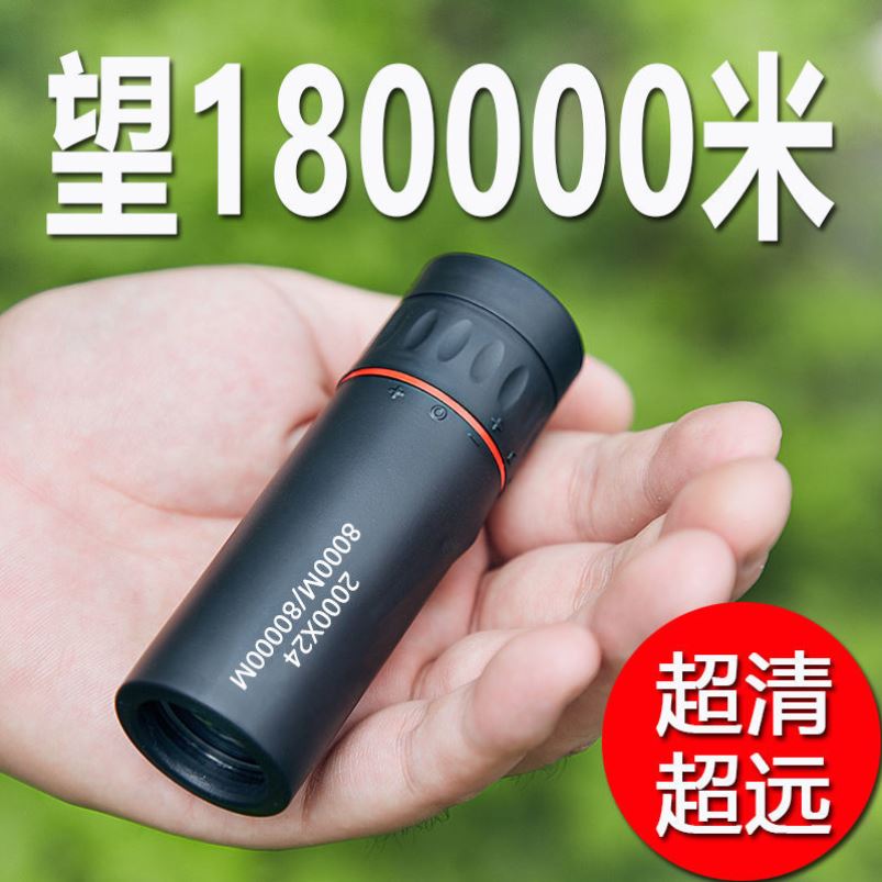 手機鏡頭望遠鏡戶外高倍高畫質便攜微光夜視成人演唱會放大拍照單筒