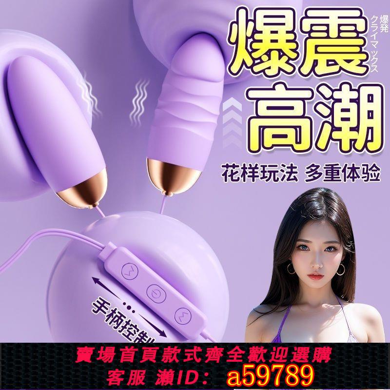 【臺灣公司 可打統編】【充電款】跳蛋女用強震靜音情趣遙控震動自慰器成人玩具性用品