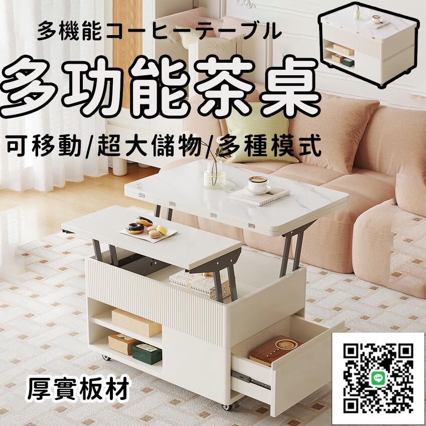 【多功能升降茶幾 宅配免運】可移動折疊桌 折疊升降餐桌 多用茶幾 小戶型茶幾 簡約餐桌 辦公書桌 升降折疊茶幾