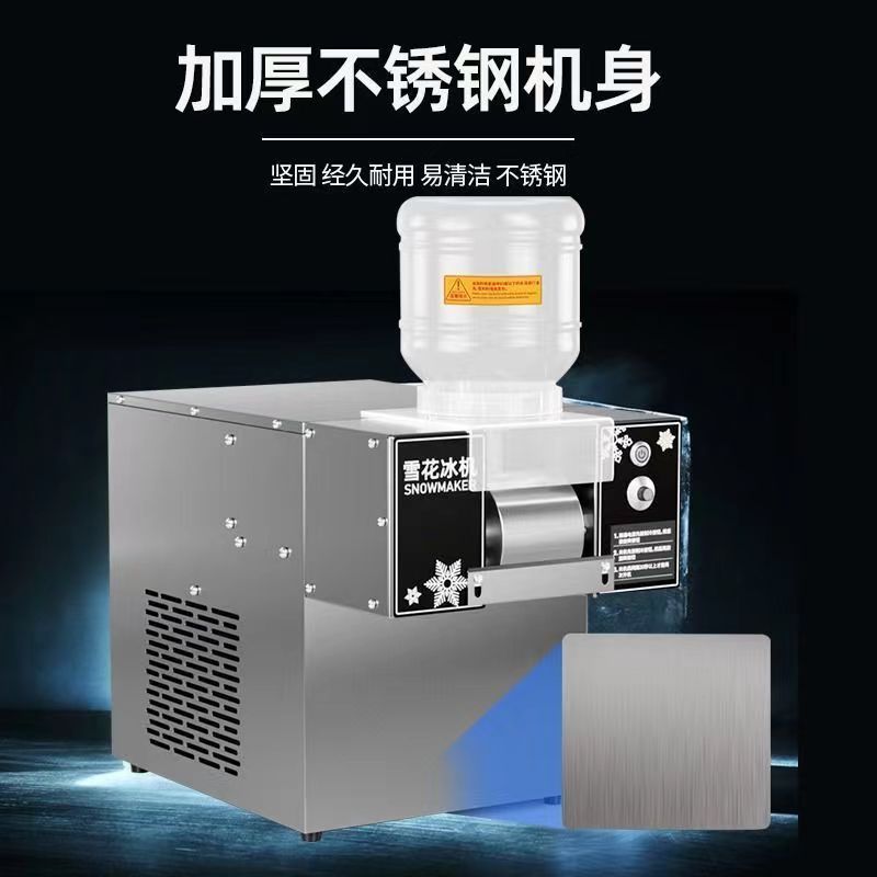 【台灣公司保固】網紅雪花冰機商用擺攤無電流動雪冰機全自動雪花綿綿冰沙機制冰機 3