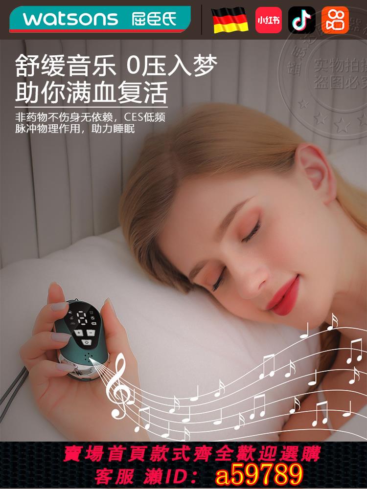 【臺灣公司 可打統編】德國智慧手握睡眠儀輔助快速入睡理療儀ASMR音樂減壓按摩倉微電流