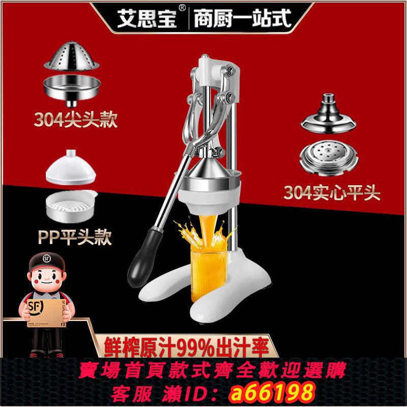 【臺灣公司 可開發票】304不銹鋼壓汁器家用商用大型榨汁器橙汁渣分離手壓榨汁手動擺攤