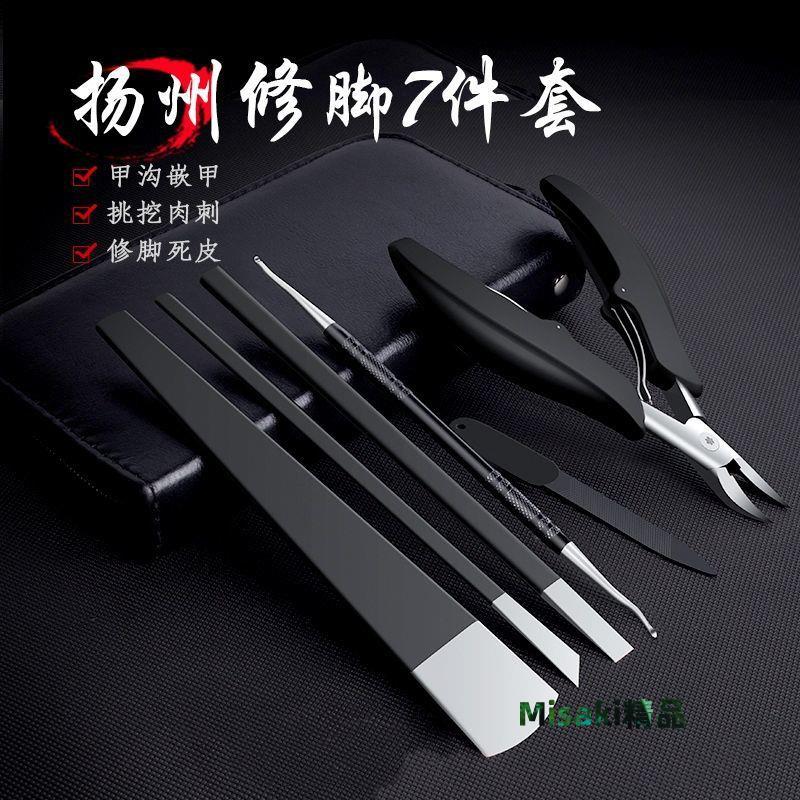專業修腳刀套裝揚州三把刀甲溝炎指甲刀剪鉗灰指甲專用工具鷹嘴鉗 Misaki精品