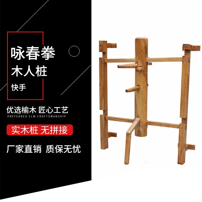 純實木掛壁式木人樁靠墻式木人樁詠春木人樁原木壁掛式木人椿 py6252