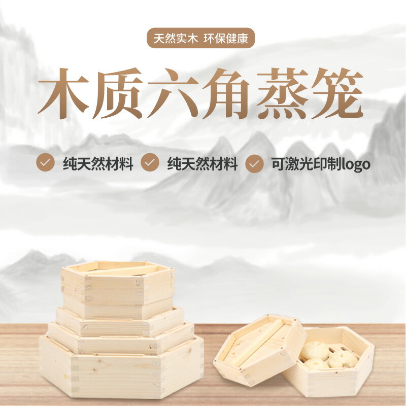 木蒸籠屜商用餐廳蒸籠粵廣式六角籠港式點心蒸籠提手式小籠包蒸籠