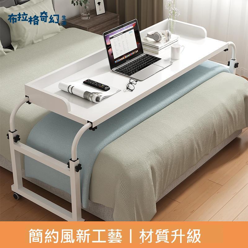 跨床桌可移動 書桌 電腦桌 家用床上桌懶人升降臥室床邊小 桌子 床尾桌[DD0422002]