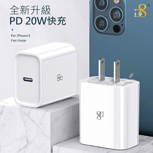 D8 Apple 20W PD快充插頭 Type-C充電器
