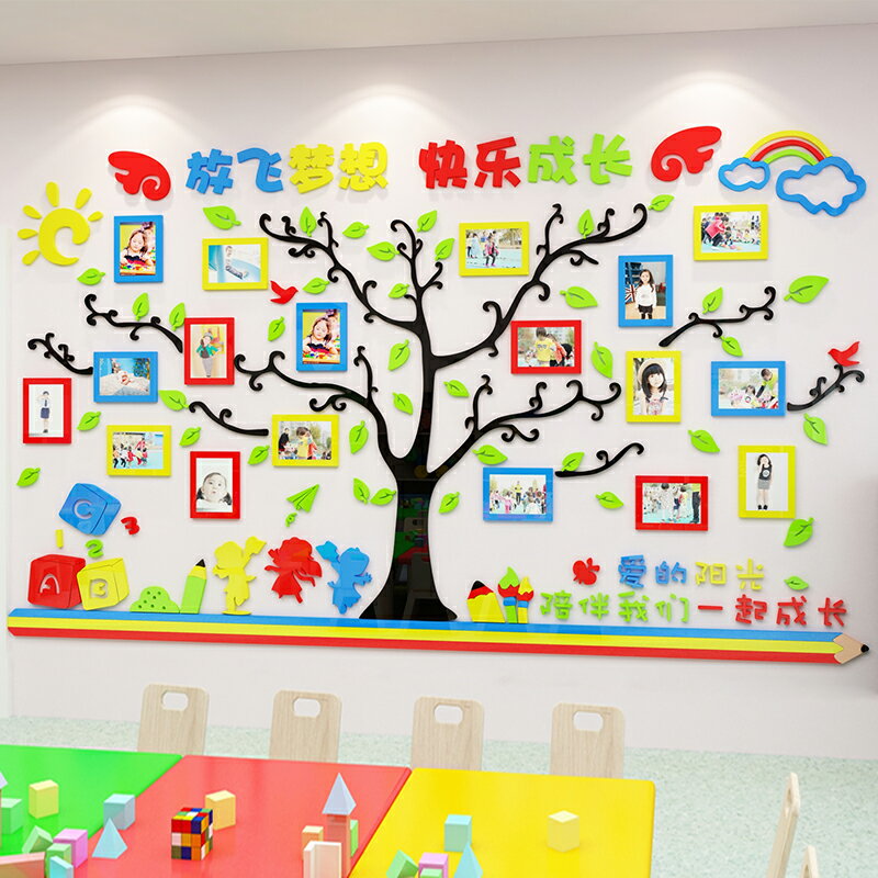 照片墻裝飾幼兒園文化墻貼背景墻貼教室布置早教托管班班級培訓班