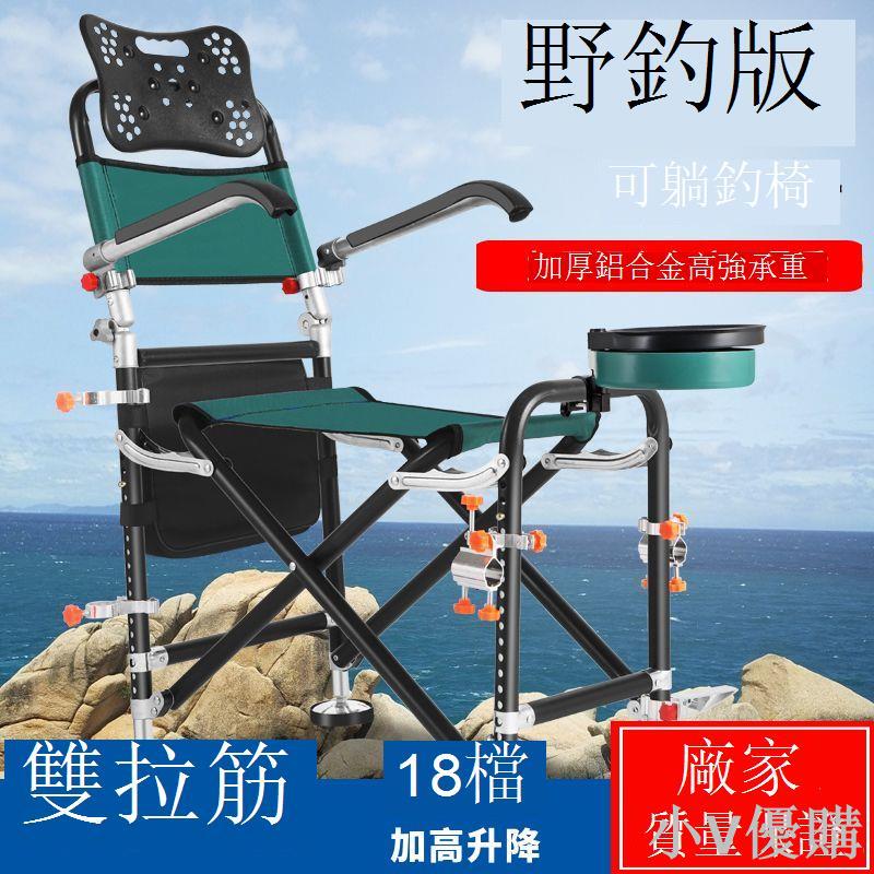 新款釣椅18檔釣魚椅子多功能折疊可躺便攜垂釣折疊椅漁具釣凳戶外