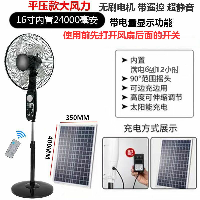 {可打統編 保固一年}純銅USB遙頭太陽能空氣充電風扇落地扇12伏家用靜音戶外大風力 0