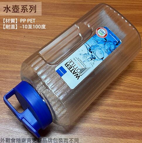 樂扣樂扣 PET 冷水壺 2600ml 2600cc 2.6公升 塑膠 水瓶 茶壺 果汁壺 涼水壺