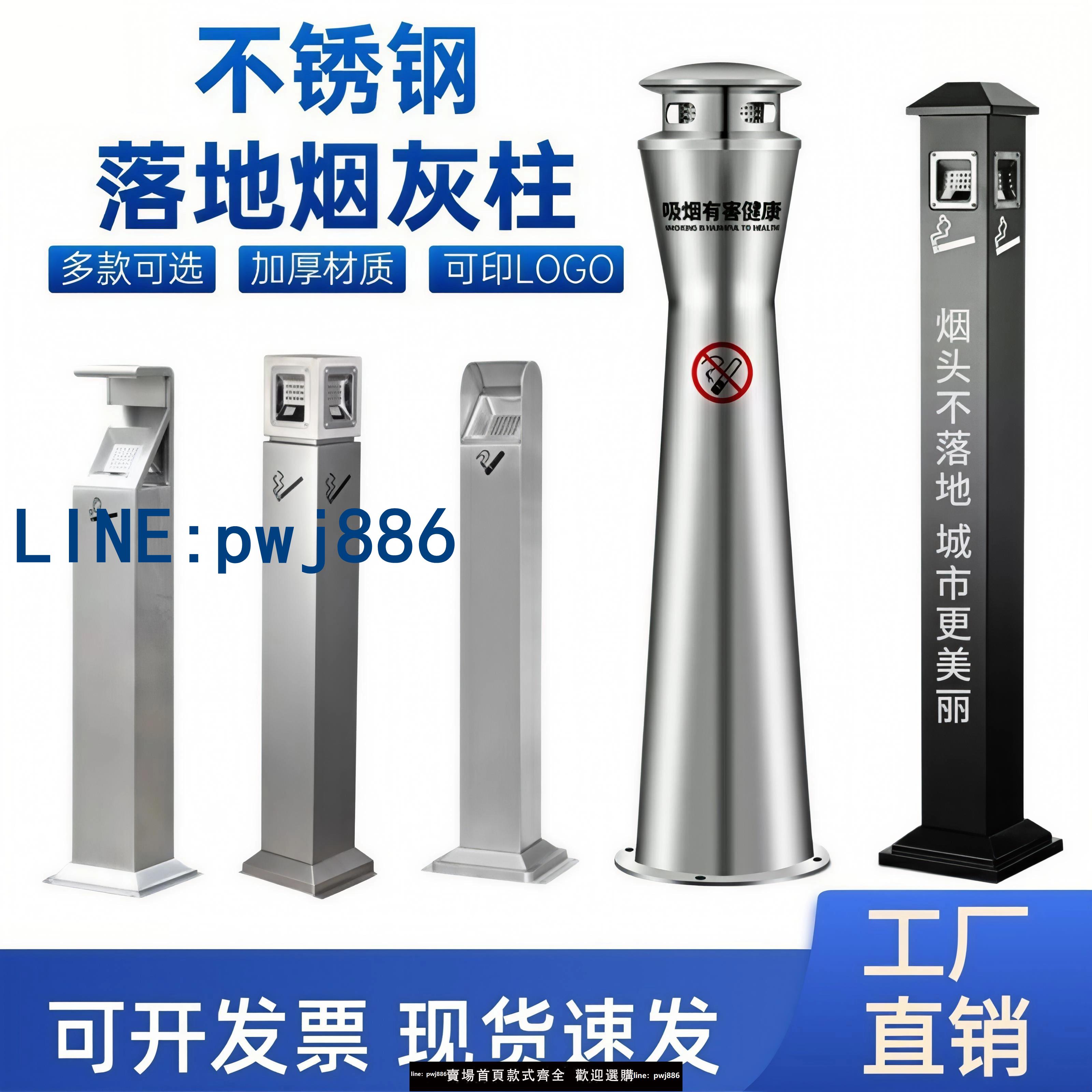 【便宜有好貨】戶外不銹鋼立式煙灰柱商用滅煙垃圾桶吸煙區煙頭收集煙蒂桶煙灰缸