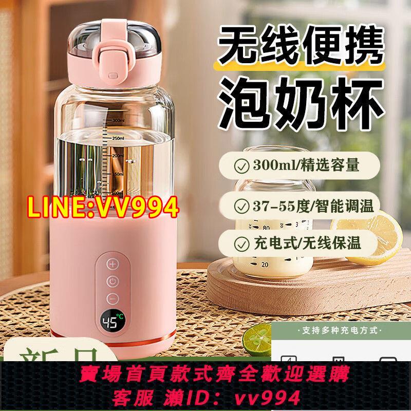 可打統編 免插電外出沖奶調奶器無線便攜式熱水保溫杯嬰兒泡奶恆溫杯溫奶器