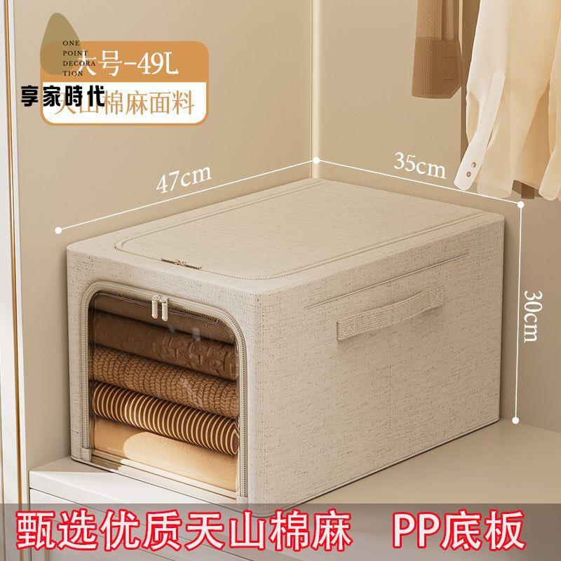 限時下殺 收納箱 衣服收納箱 窄長款天山棉麻收納箱抽屜式收納盒家用衣櫃可折疊新款百納箱防潮 八折下殺wy21