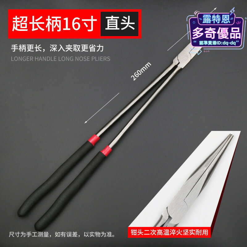 加長尖嘴鉗加長柄尖鉗45度90度彎頭彎嘴長嘴鉗子11寸16寸O型夾持