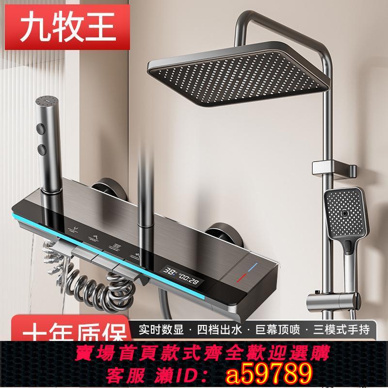 【臺灣公司 可打統編】正品恆溫數顯增壓鋼琴按鍵淋浴器沐浴精銅花灑淋浴套裝工廠批發