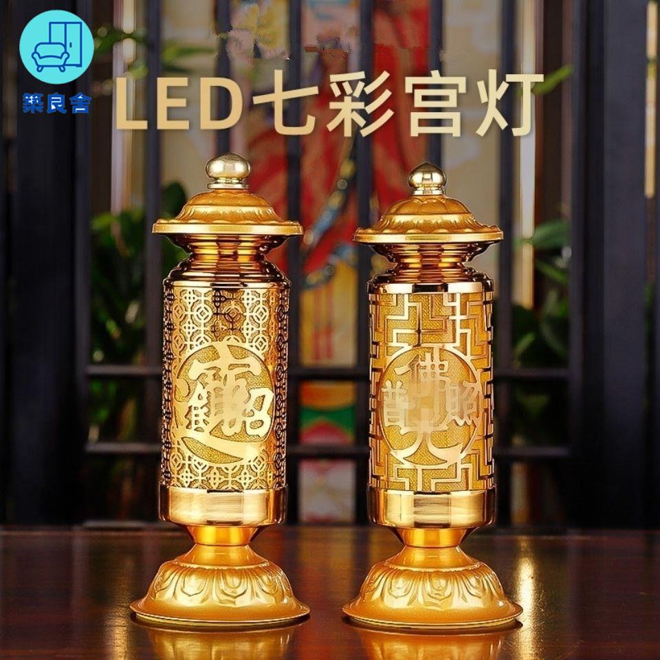 工廠直銷 蓮花燈 供燈 佛燈 長明燈 公媽燈 神桌燈 LED供佛燈財神燈插電家用佛堂燈觀音七彩長明燈新型電子蠟燭燈特惠/全館免運 特價出 開立發票 售後保障z211