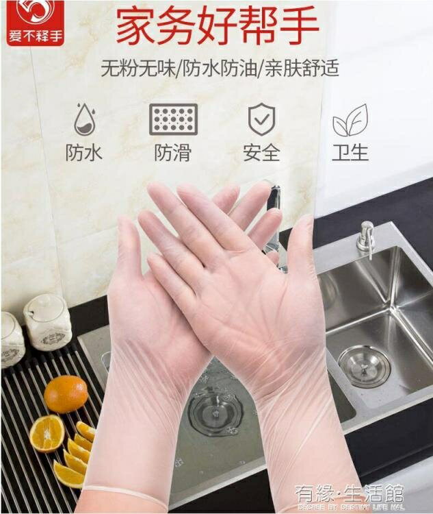 手套 手套洗碗女防水長款廚房家用耐用一次性乳膠加長pvc超薄洗菜薄款 有緣生活館