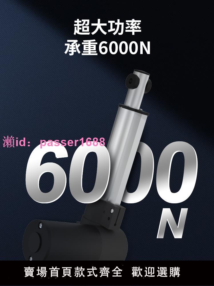電動推桿伸縮桿24v直流防水電機重型工業大推力12V液壓直線升降機