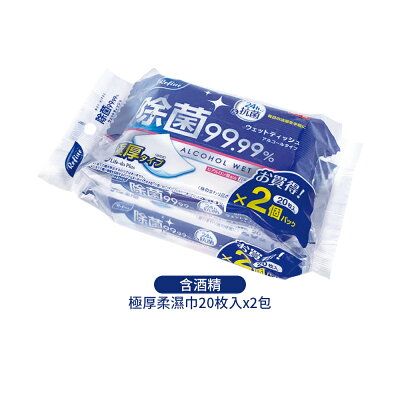 日本 Life-do.Plus 攜帶式抗菌極厚柔濕巾20枚入x2包(含酒精)