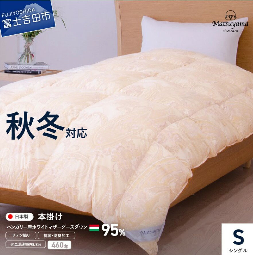 日本制羽绒被