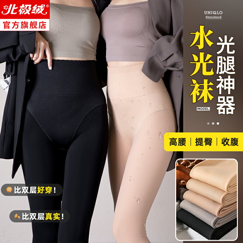 光腿神器女秋冬裸感自然膚色肉色水光襪連襪加絨加厚打底褲女外穿