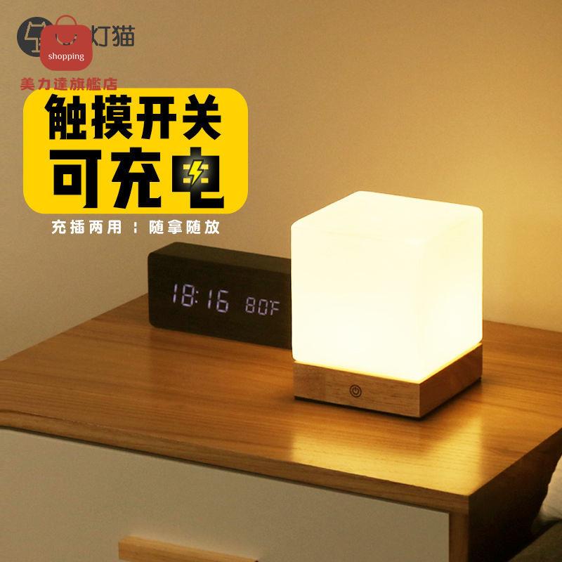 臺燈 床頭燈 裝飾燈 小夜燈 無線充電式usb小臺燈觸摸充電燈插電學生書桌小夜燈護眼燈led燈 八折減免 特價出 可開發票