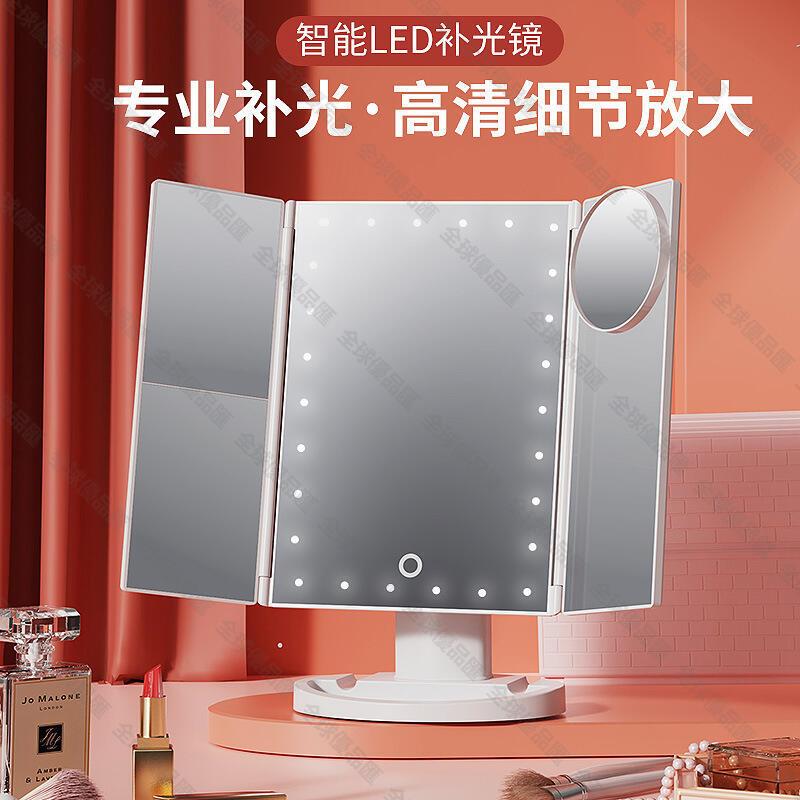 【全球優品匯】跨境三折LED化妝鏡 家用折疊旋轉臺式桌面美妝補光燈貝殼鏡子拆卸