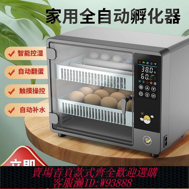 孵化機 【5429人收藏】佳裕智慧小雞孵化器家用小型孵蛋器全自動雞鴨鵝鴿子蘆丁雞孵化機
