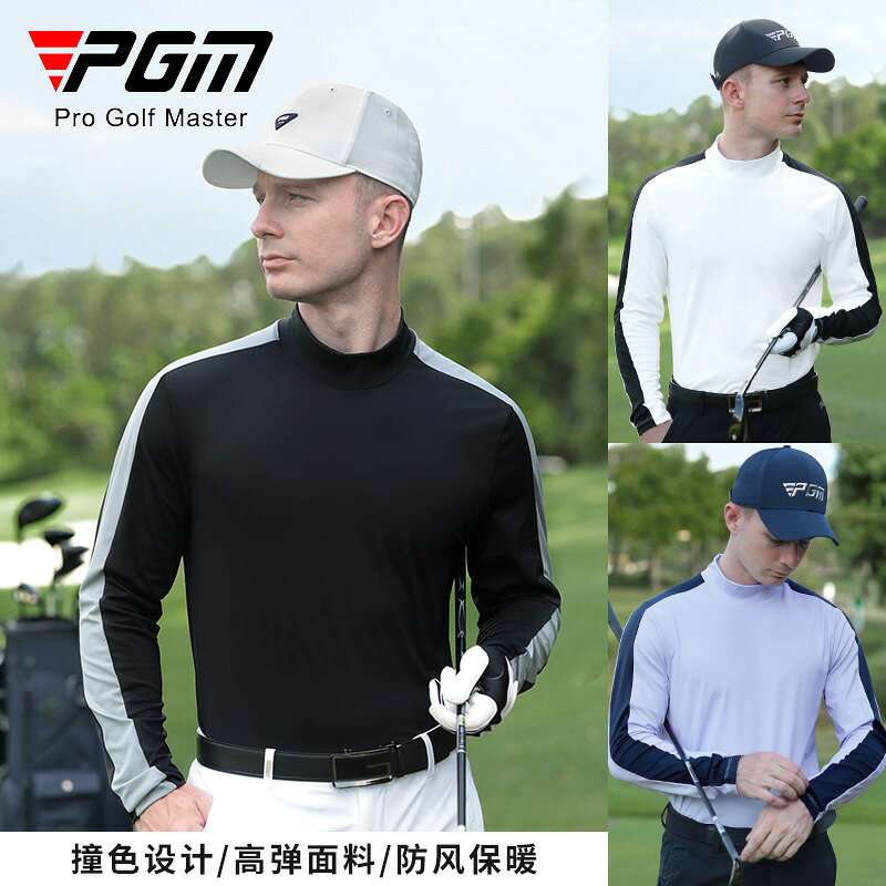 PGM高爾夫服裝男裝長袖t恤秋冬運動打底衫彈力吸濕速幹打底衫